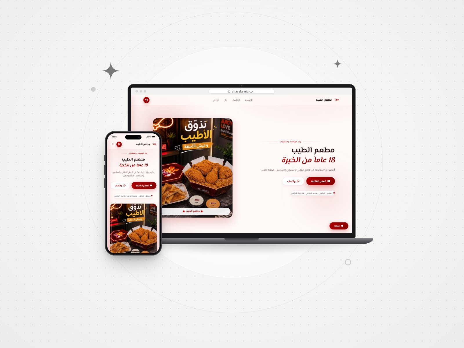 Al Tayeb — Restaurant Digital Menu