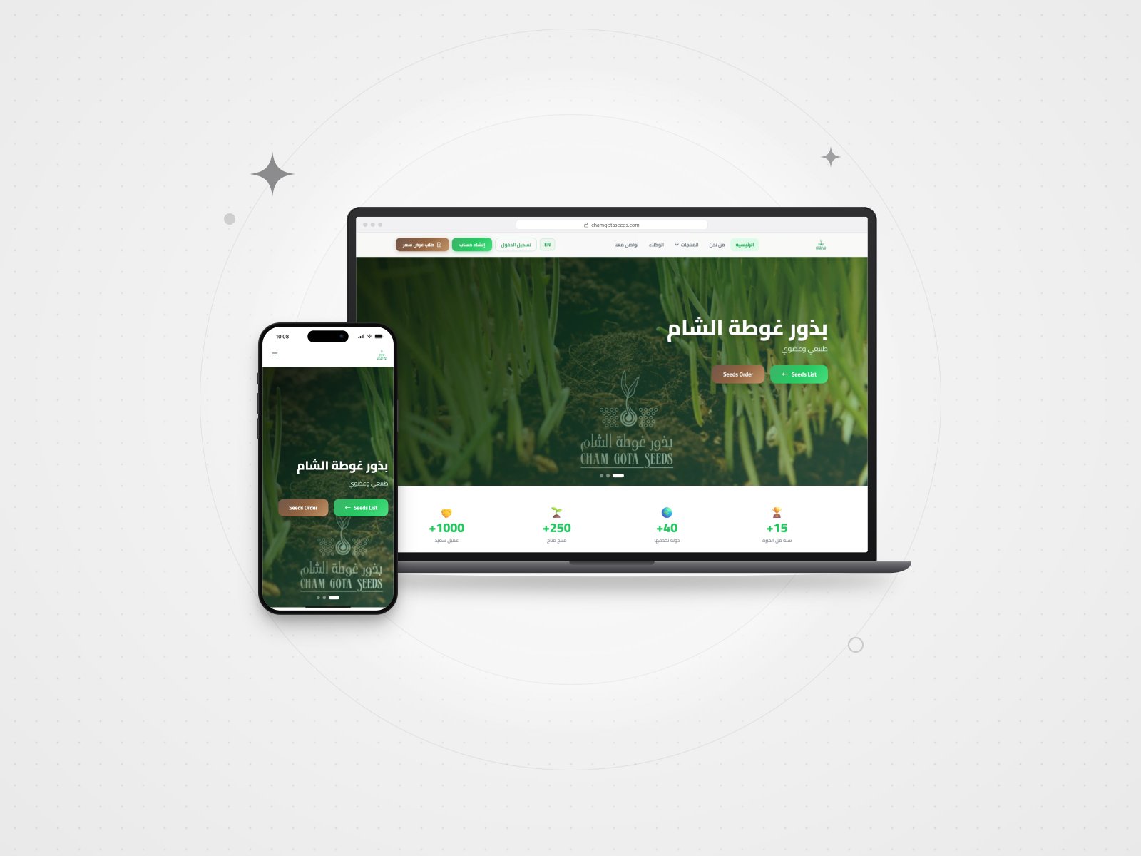 Cham Gota Seeds — Seed Catalogue & B2B Ordering Website